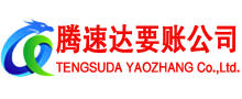 建邺清债公司