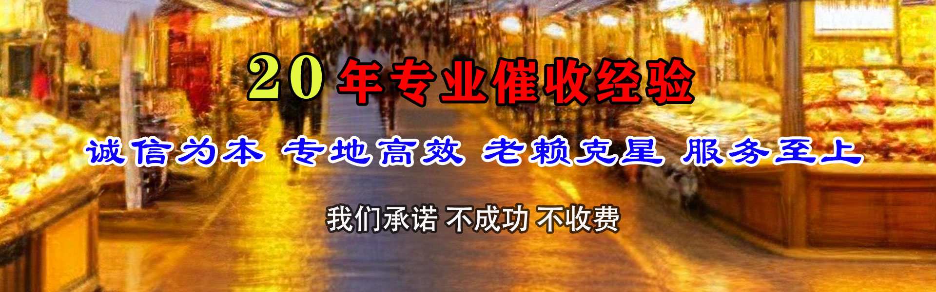 建邺清债公司