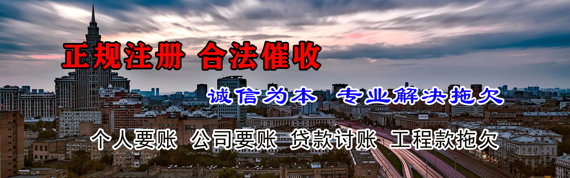建邺讨账公司